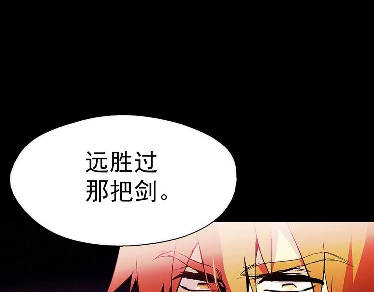第4话 谁是幸运儿呢？ 第95页
