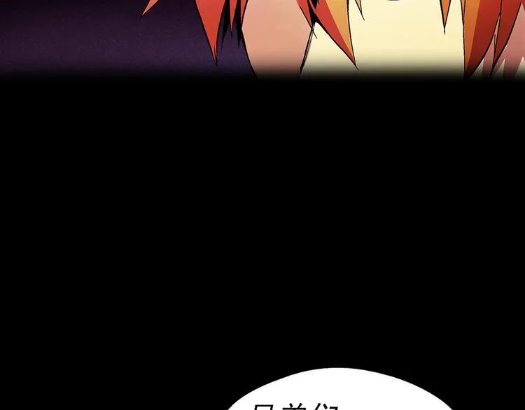 第4话 谁是幸运儿呢？ 第96页