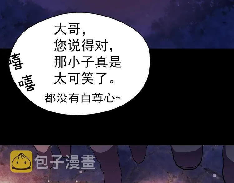 第4话 谁是幸运儿呢？ 第98页