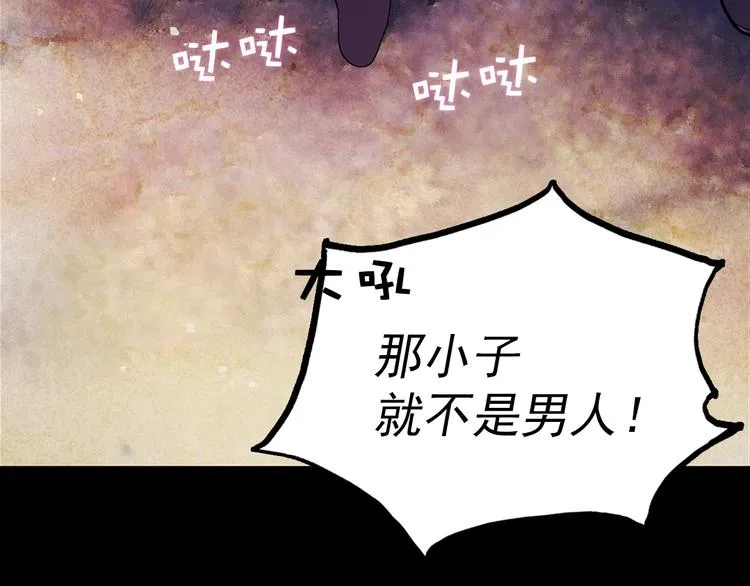 第4话 谁是幸运儿呢？ 第99页