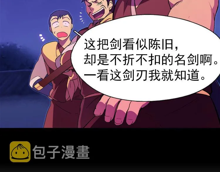 第4话 谁是幸运儿呢？ 第103页