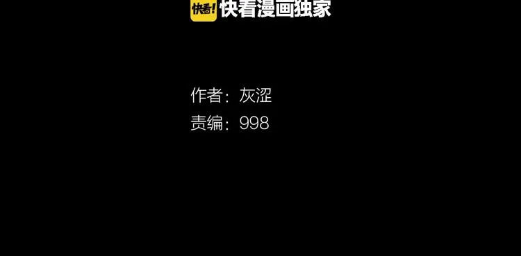 第5话 赤裸裸的威胁 第2页