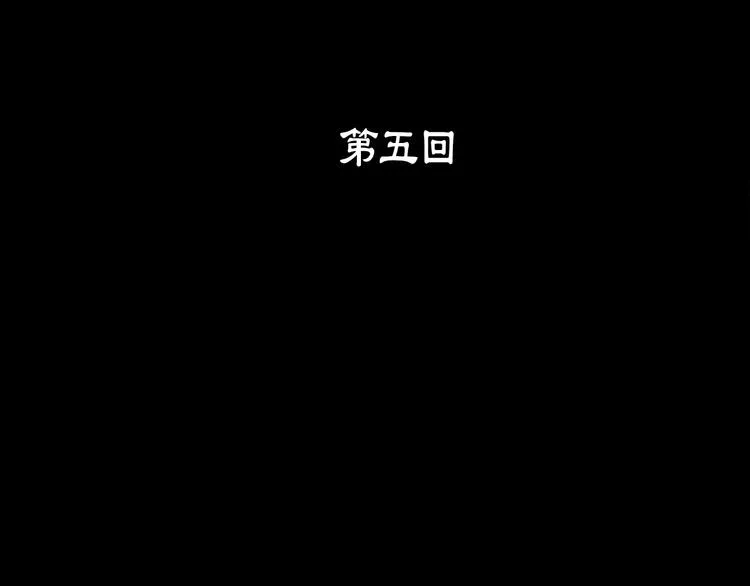 第5话 赤裸裸的威胁 第3页