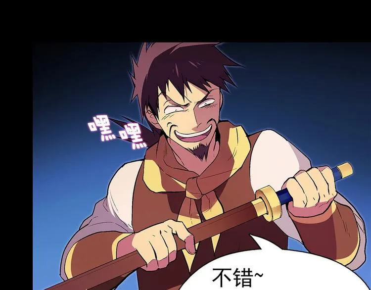 第5话 赤裸裸的威胁 第4页