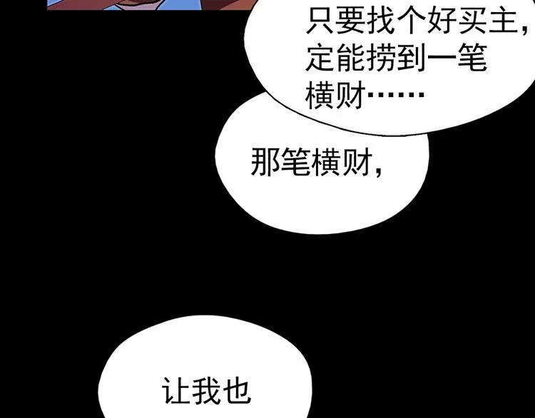第5话 赤裸裸的威胁 第5页