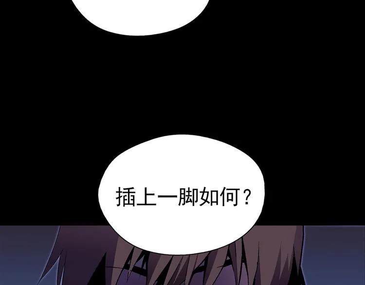第5话 赤裸裸的威胁 第6页