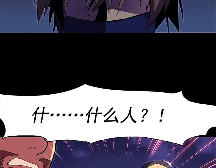 第5话 赤裸裸的威胁 第7页
