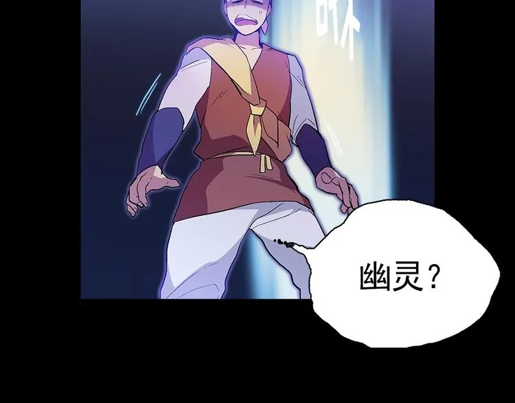 第5话 赤裸裸的威胁 第11页