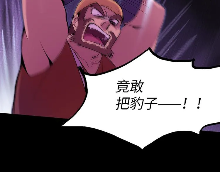 第5话 赤裸裸的威胁 第17页