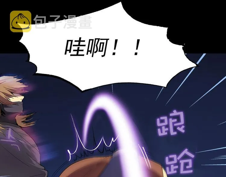 第5话 赤裸裸的威胁 第18页