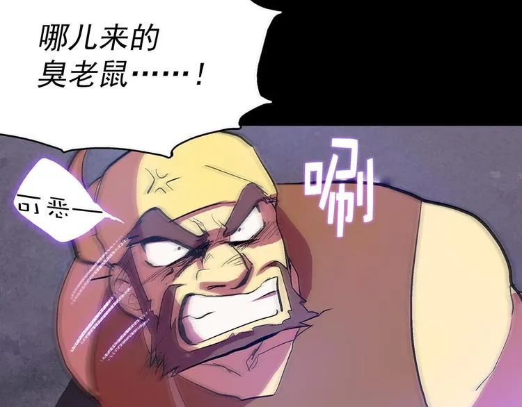 第5话 赤裸裸的威胁 第20页