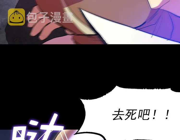 第5话 赤裸裸的威胁 第21页