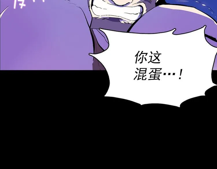 第5话 赤裸裸的威胁 第30页