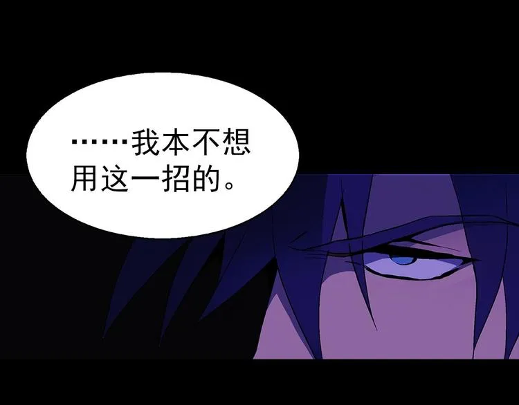 第5话 赤裸裸的威胁 第31页