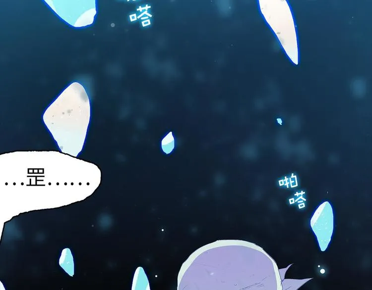 第5话 赤裸裸的威胁 第42页