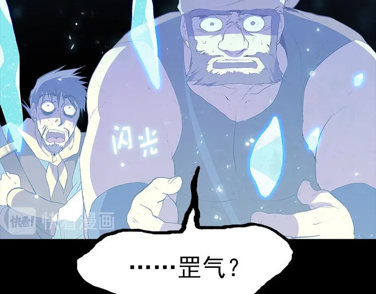 第5话 赤裸裸的威胁 第43页