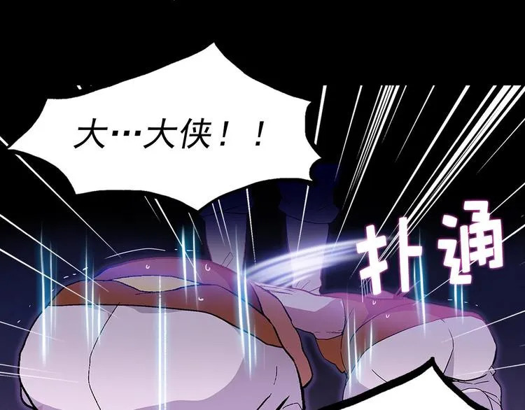 第5话 赤裸裸的威胁 第46页