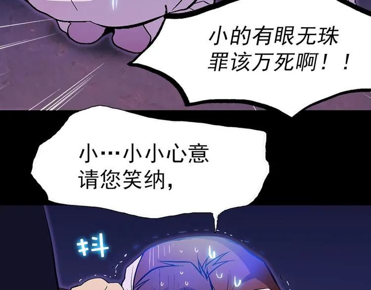第5话 赤裸裸的威胁 第47页