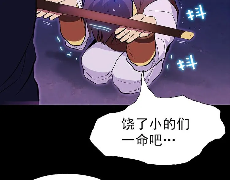 第5话 赤裸裸的威胁 第48页