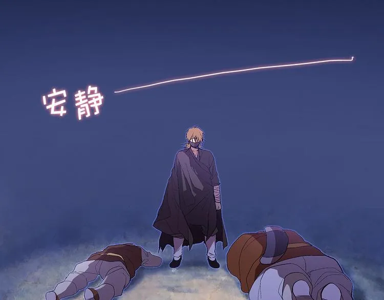 第5话 赤裸裸的威胁 第55页
