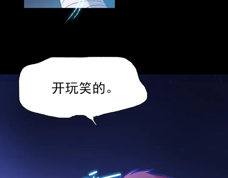 第5话 赤裸裸的威胁 第57页