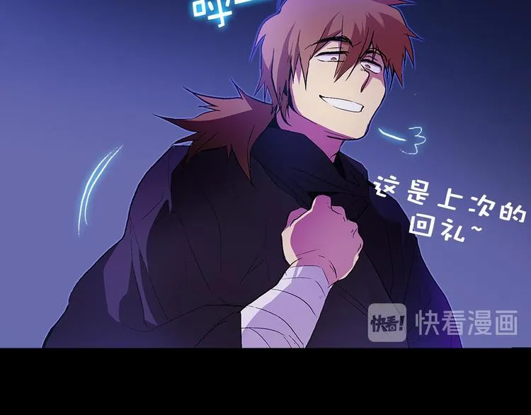 第5话 赤裸裸的威胁 第58页