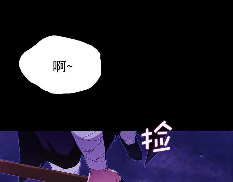 第5话 赤裸裸的威胁 第59页