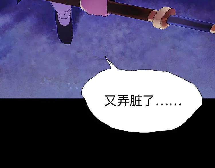 第5话 赤裸裸的威胁 第60页