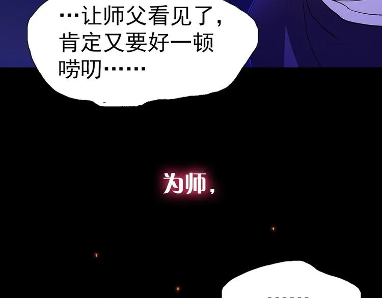 第5话 赤裸裸的威胁 第62页