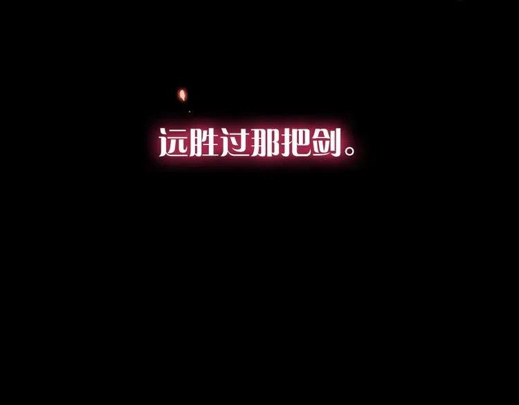 第5话 赤裸裸的威胁 第66页