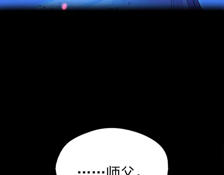 第5话 赤裸裸的威胁 第74页