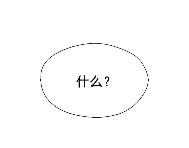 第5话 赤裸裸的威胁 第76页