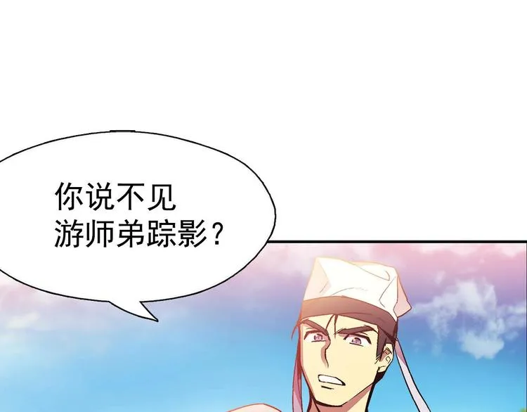 第5话 赤裸裸的威胁 第77页