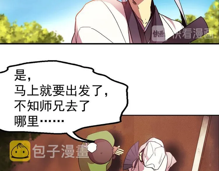 第5话 赤裸裸的威胁 第78页