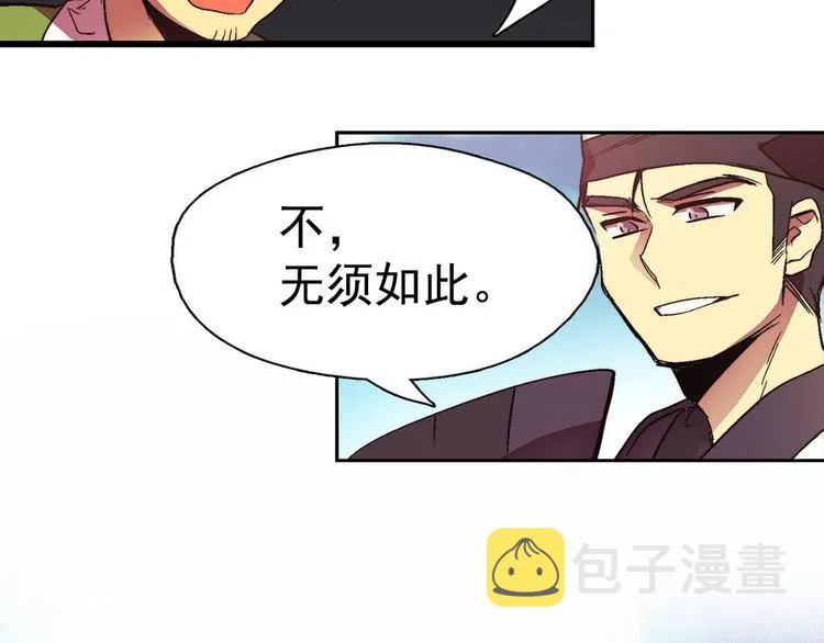第5话 赤裸裸的威胁 第80页