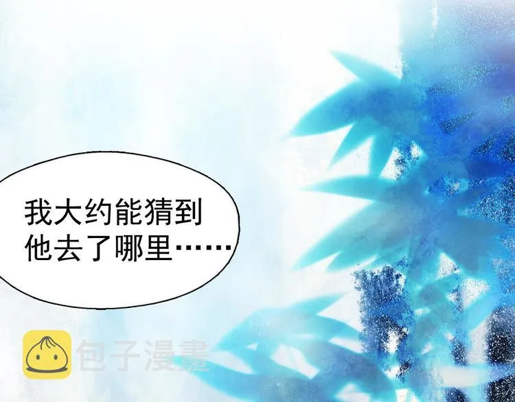 第5话 赤裸裸的威胁 第81页