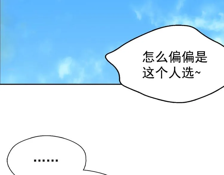第5话 赤裸裸的威胁 第89页