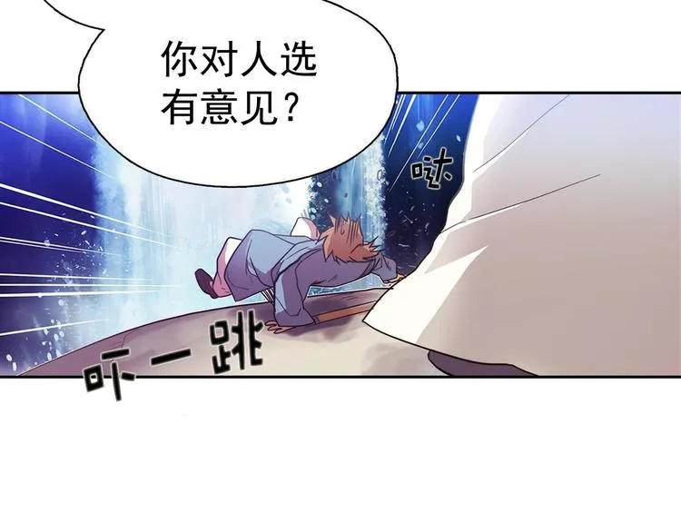 第5话 赤裸裸的威胁 第90页