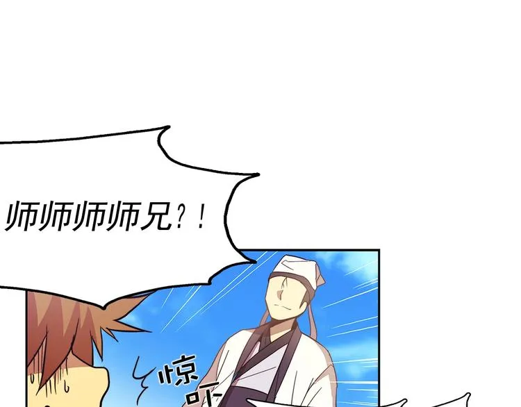 第5话 赤裸裸的威胁 第91页