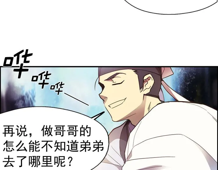 第5话 赤裸裸的威胁 第94页