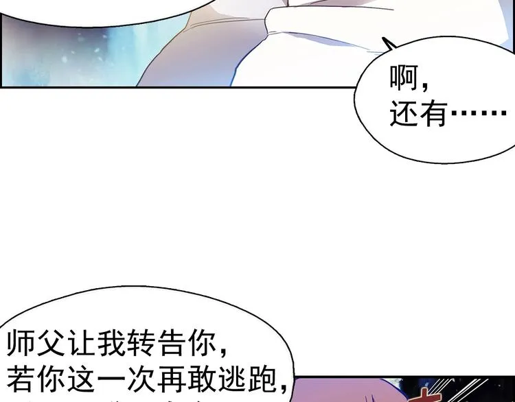 第5话 赤裸裸的威胁 第95页
