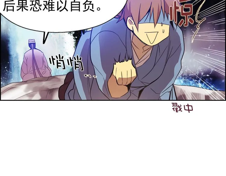 第5话 赤裸裸的威胁 第96页