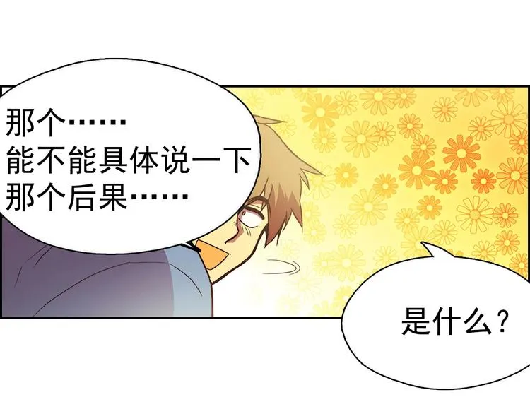 第5话 赤裸裸的威胁 第97页