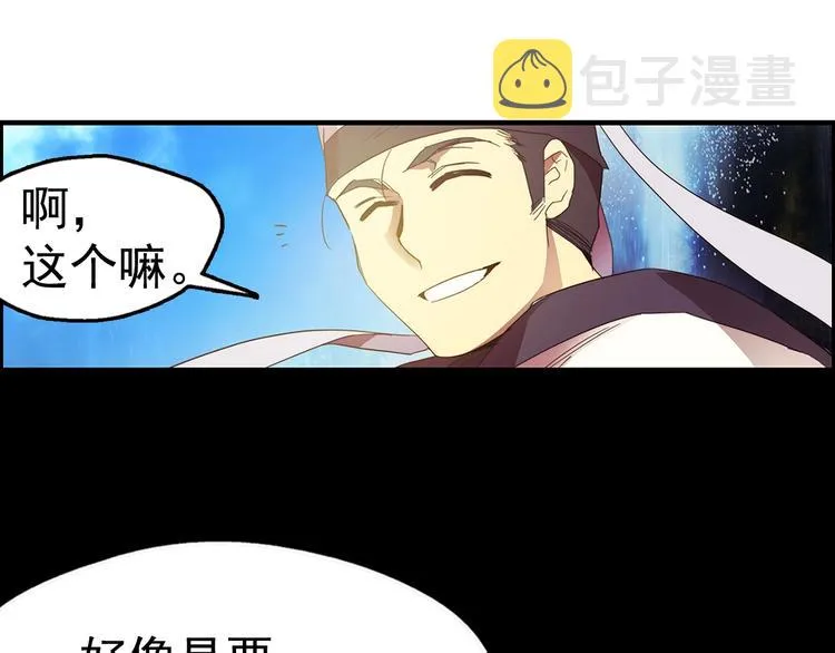 第5话 赤裸裸的威胁 第98页
