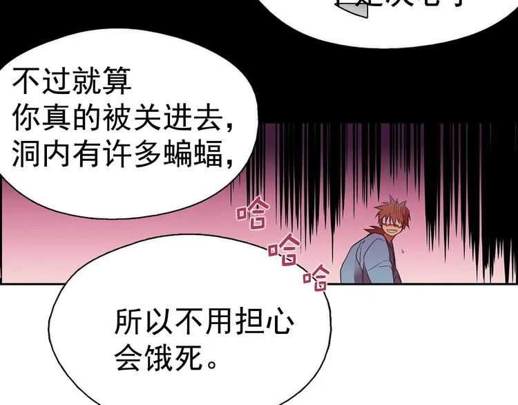 第5话 赤裸裸的威胁 第100页