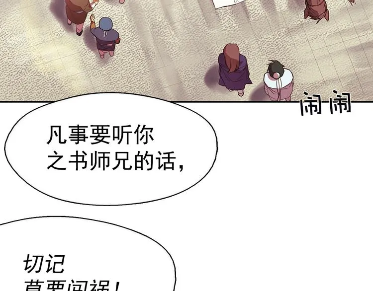 第6话 魔教是什么？ 第5页