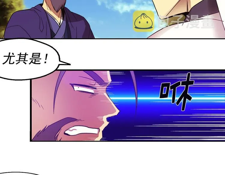 第6话 魔教是什么？ 第13页