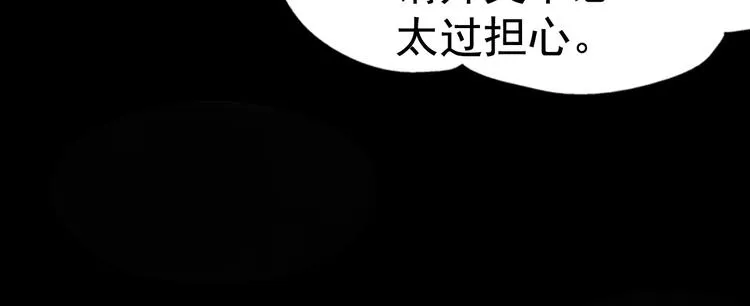 第6话 魔教是什么？ 第15页