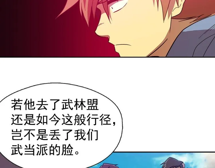 第6话 魔教是什么？ 第21页