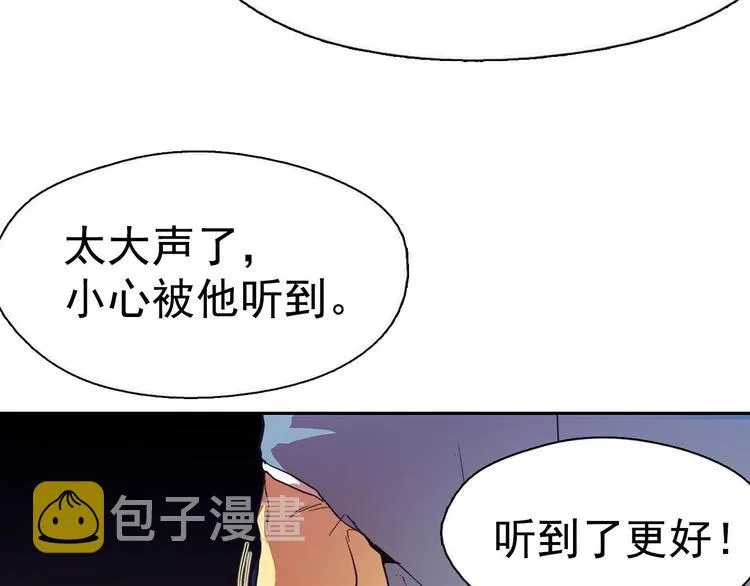 第6话 魔教是什么？ 第24页